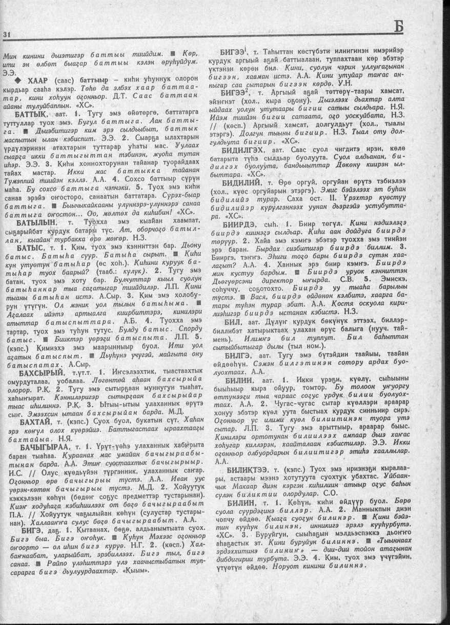 Page 31