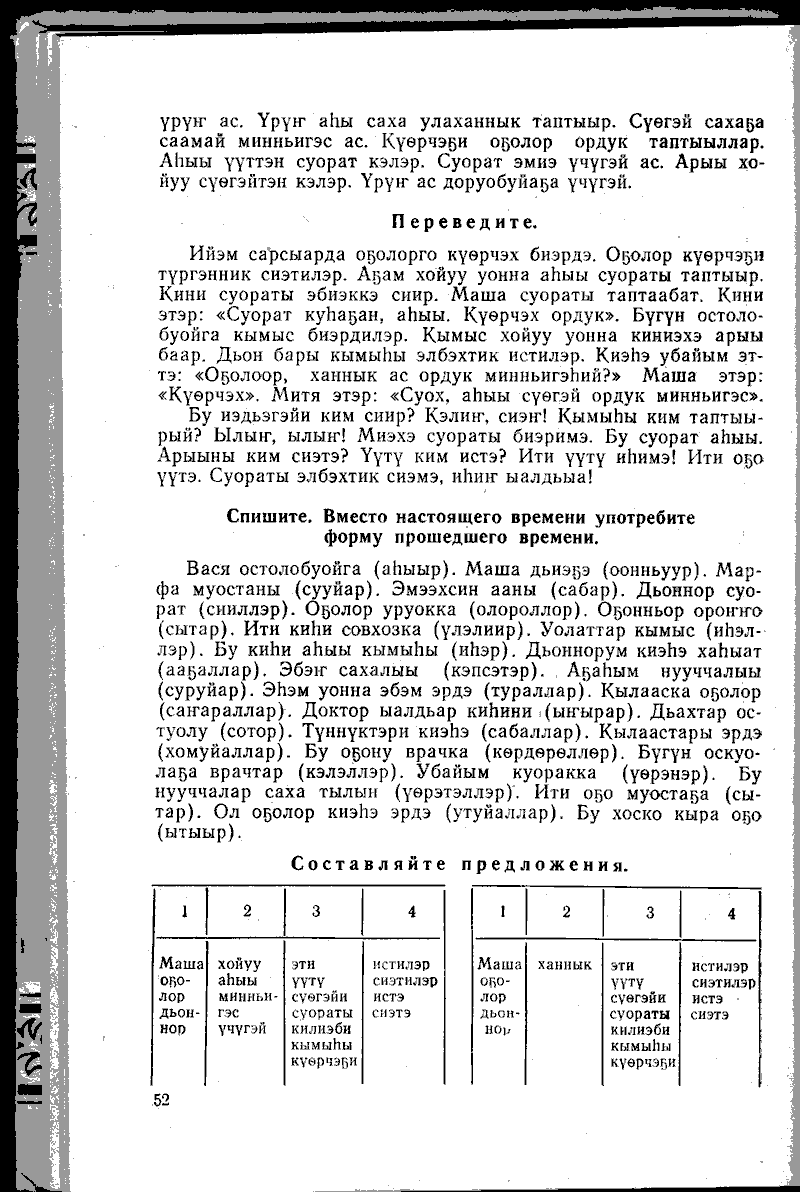 Page 52