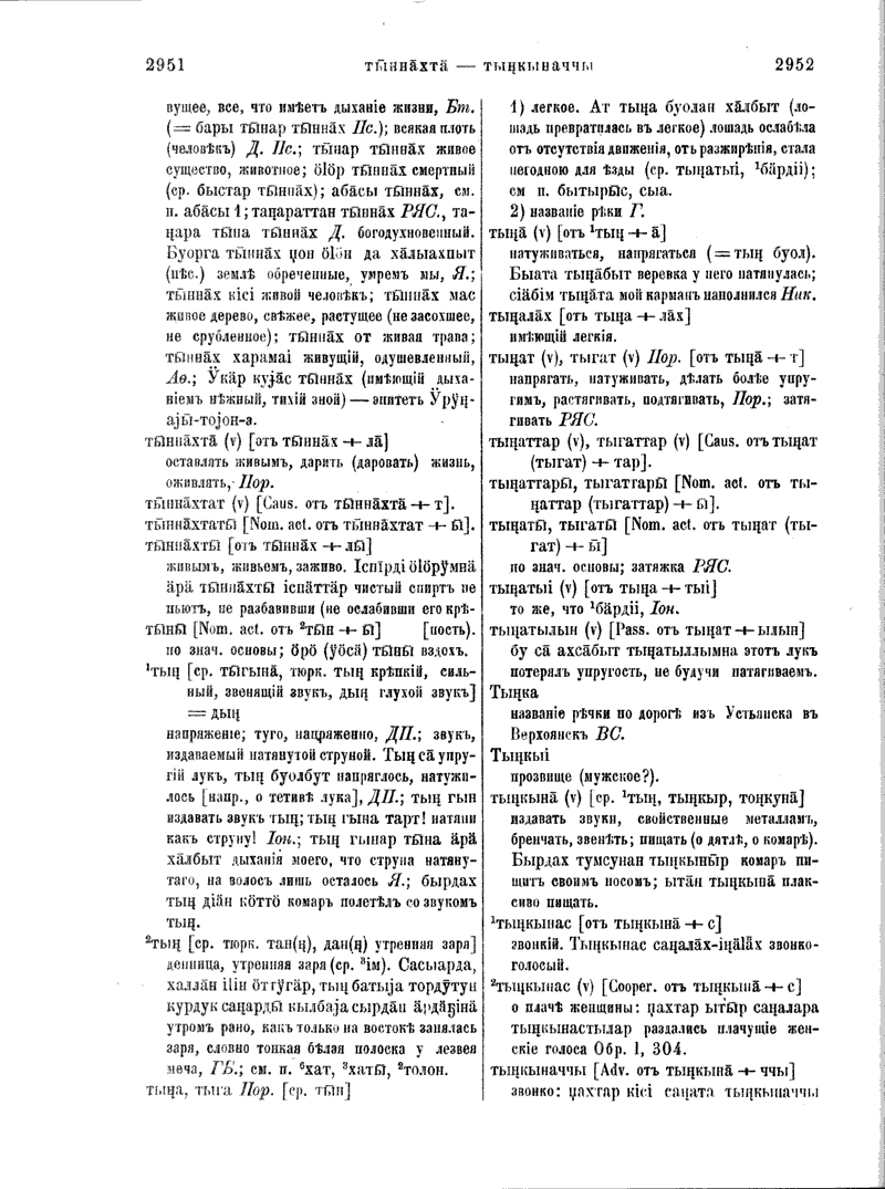 Page 233