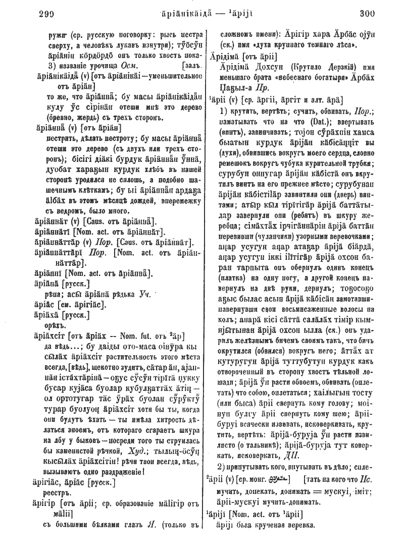 Page 173