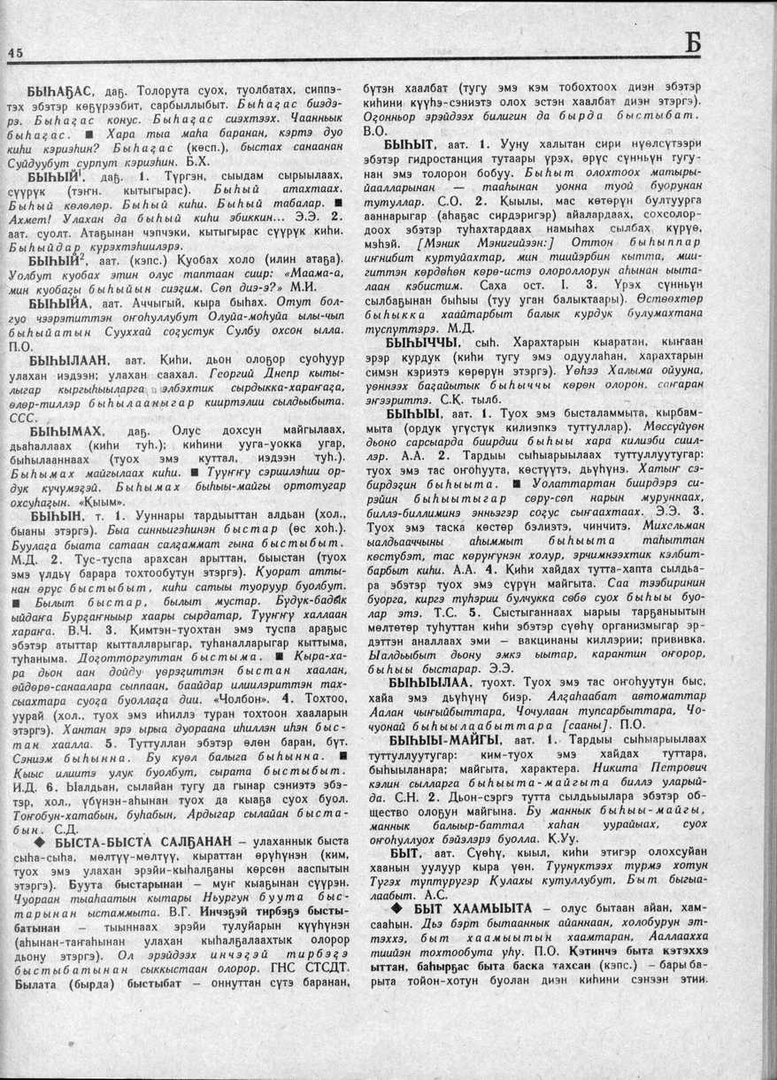 Page 45