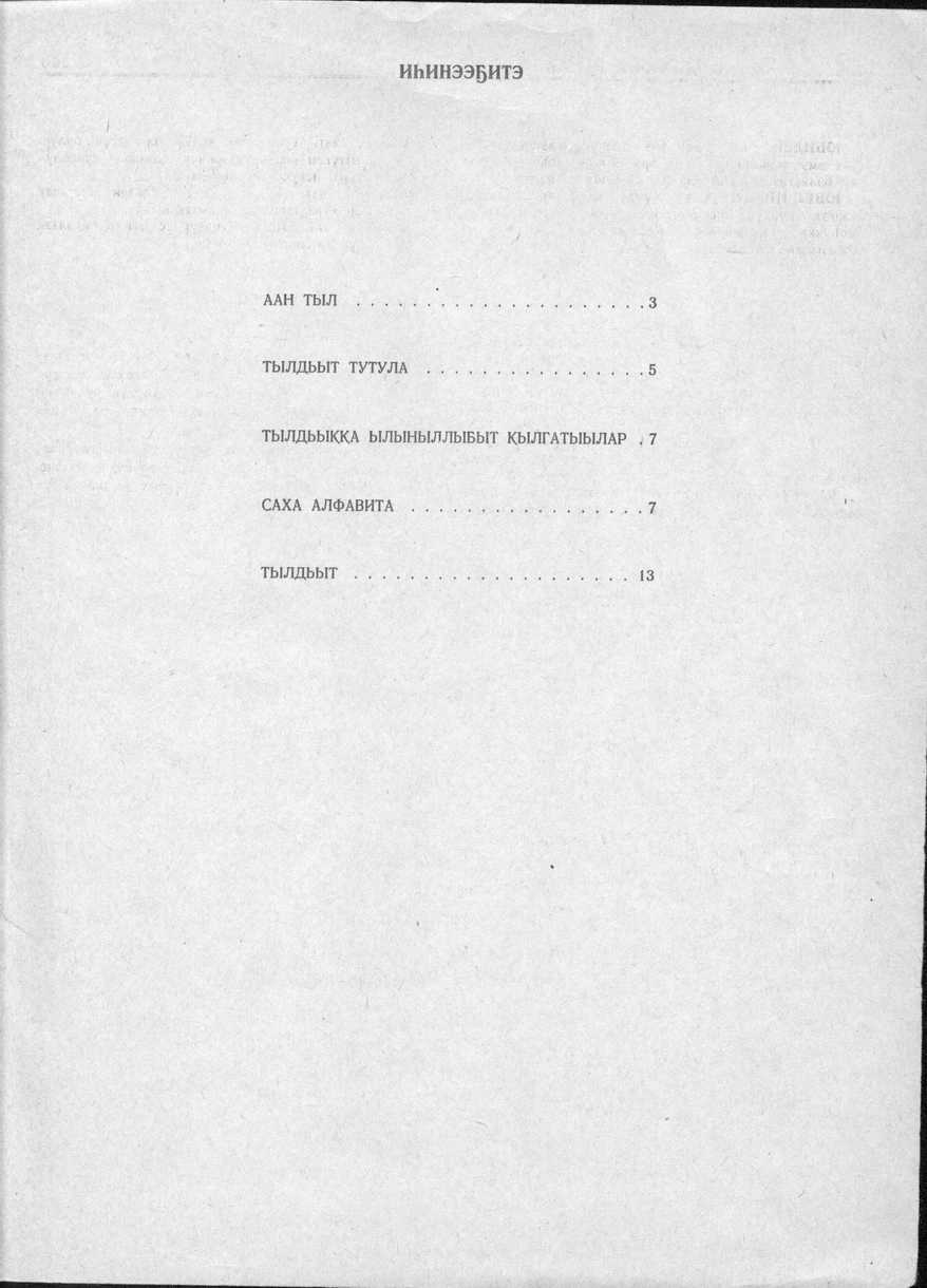 Page 261