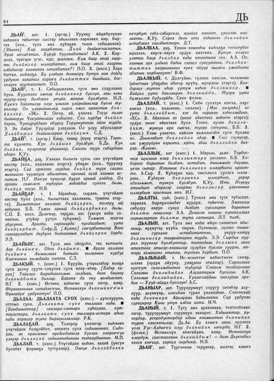 Page 61
