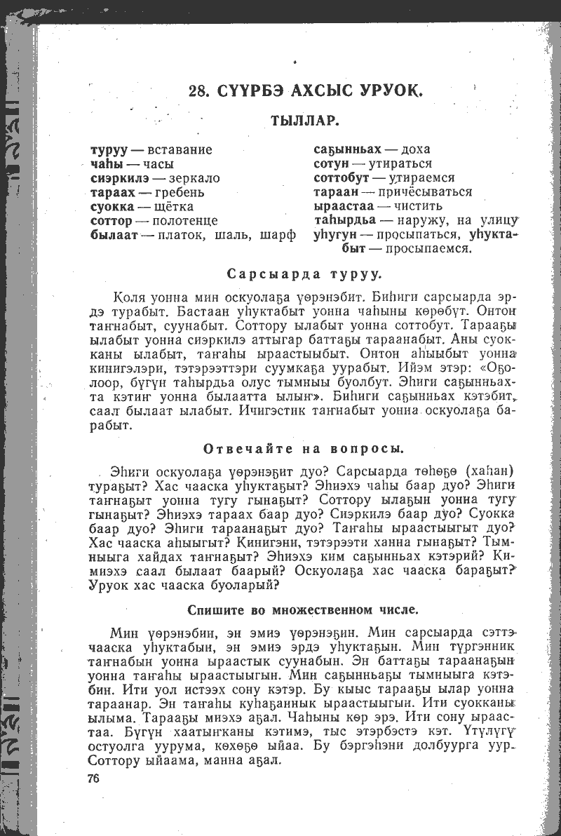 Page 76