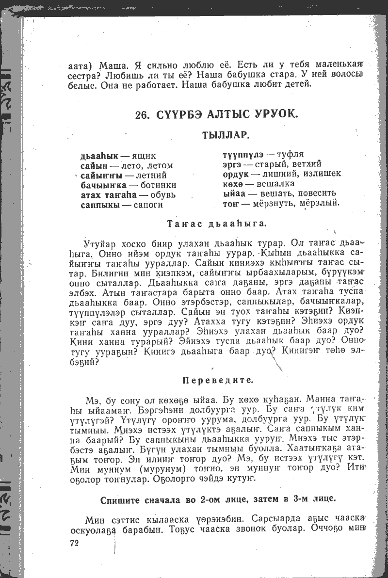 Page 72