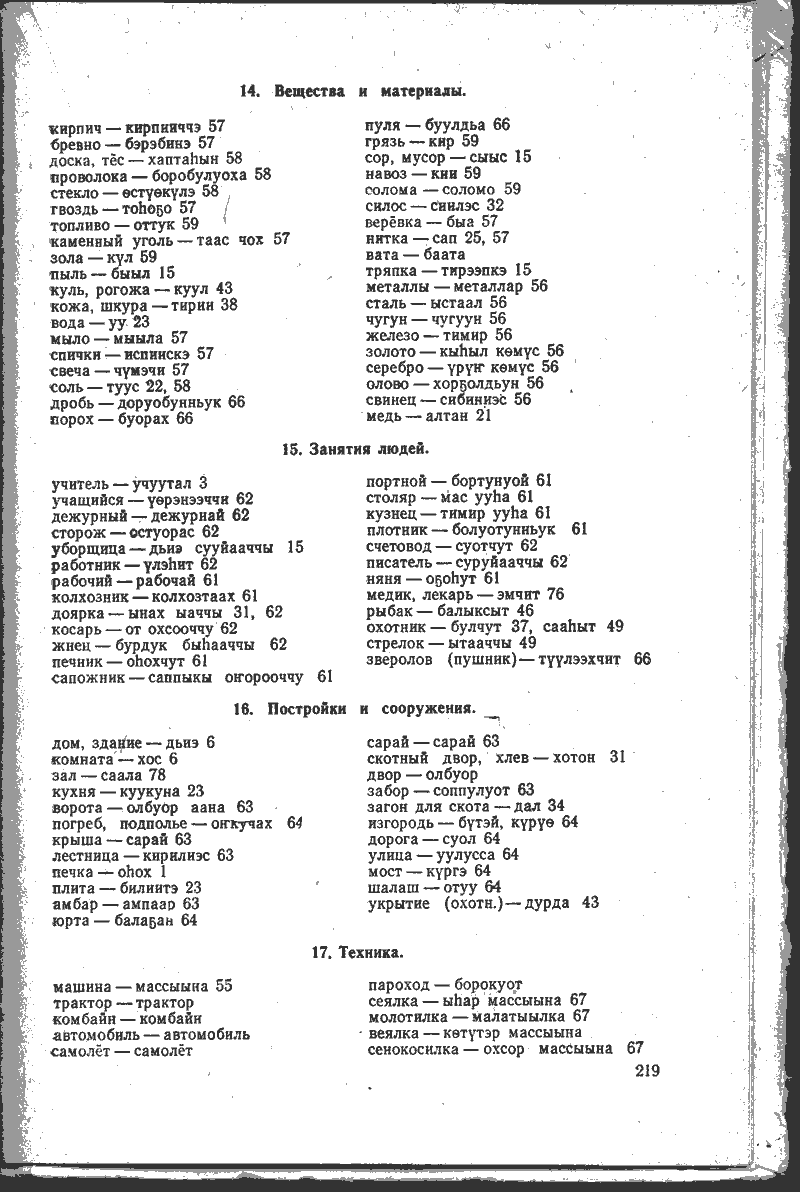 Page 219