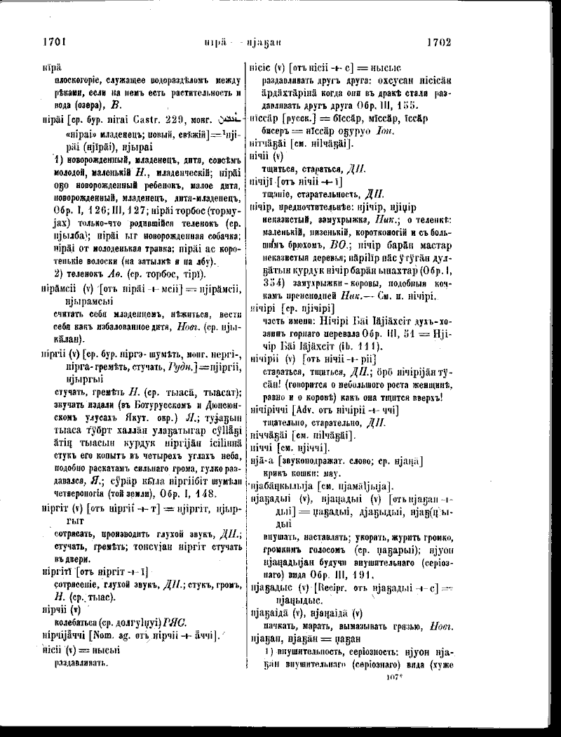 Page 219