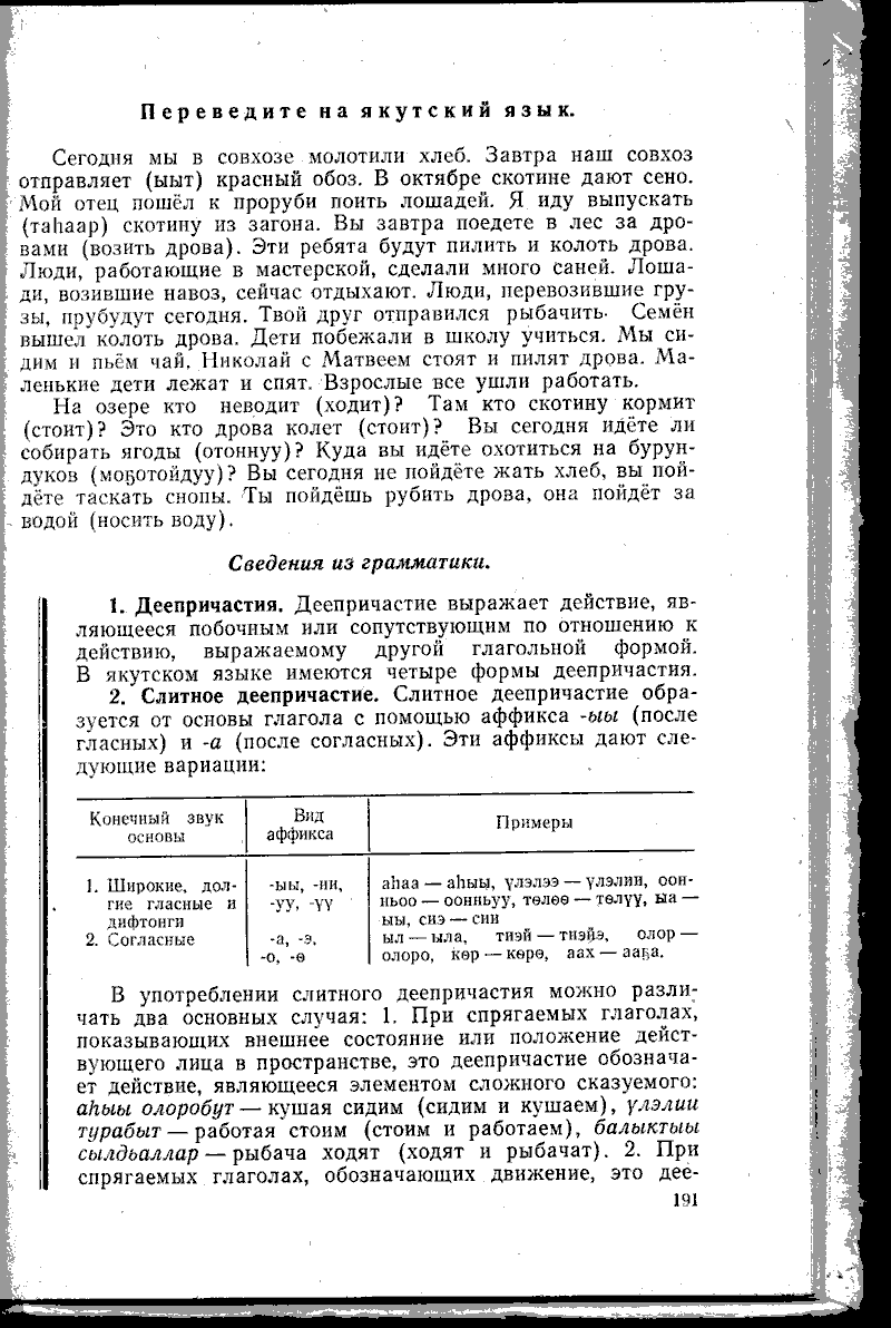 Page 191