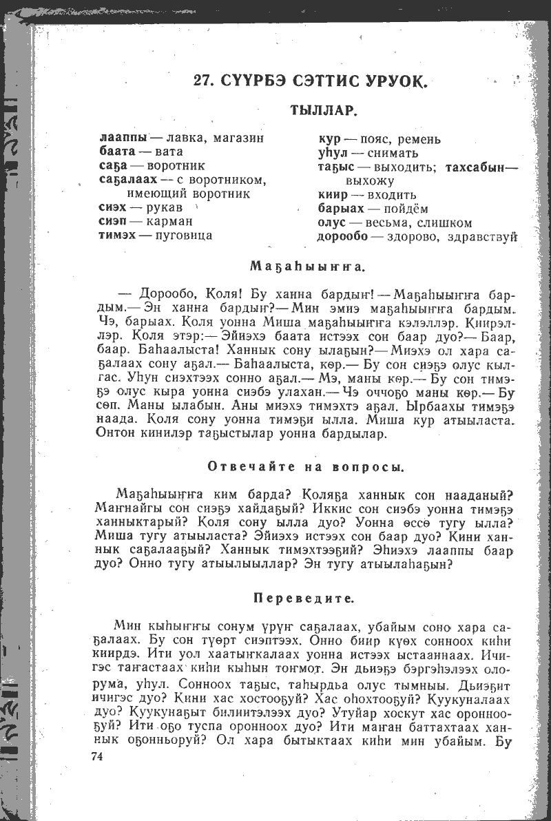 Page 74