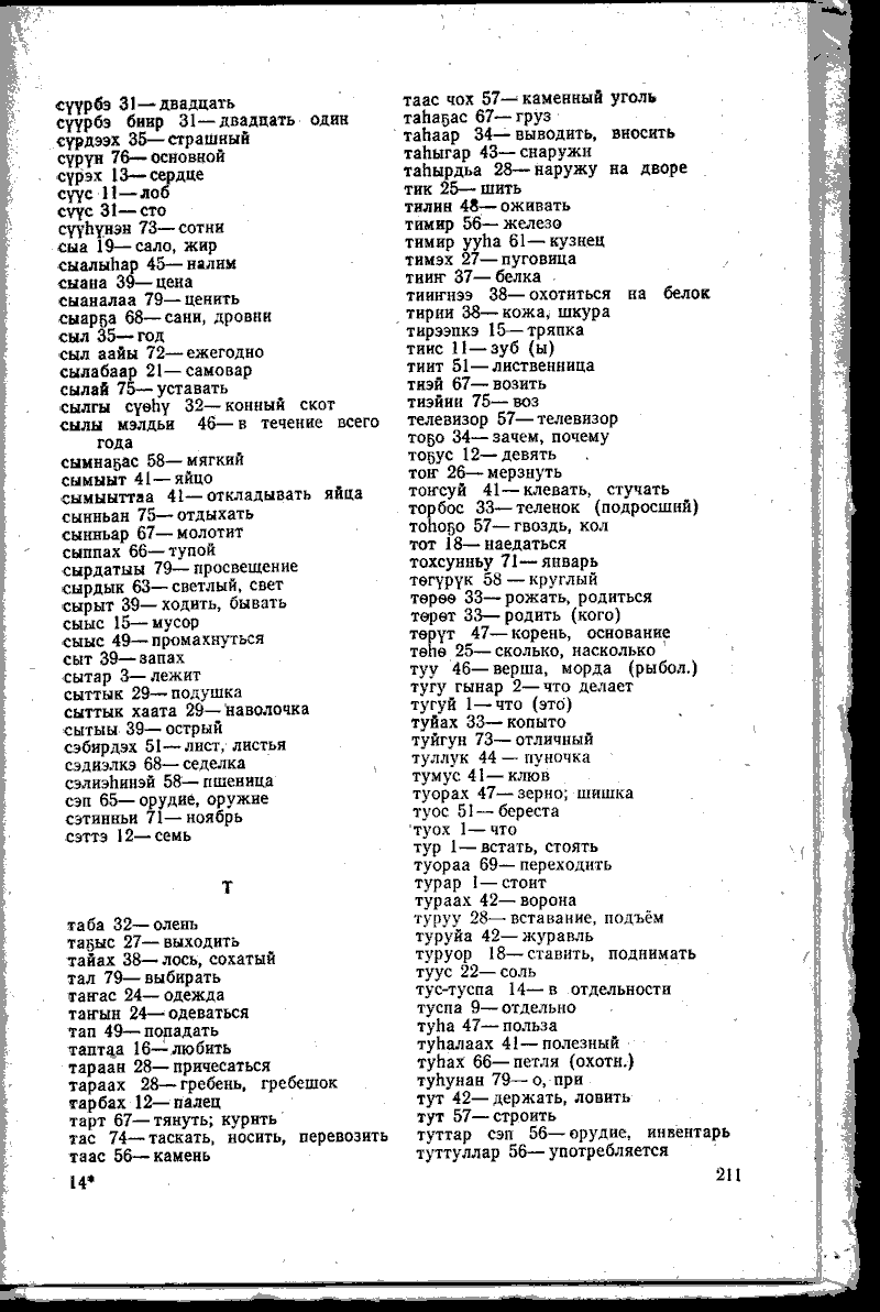 Page 211