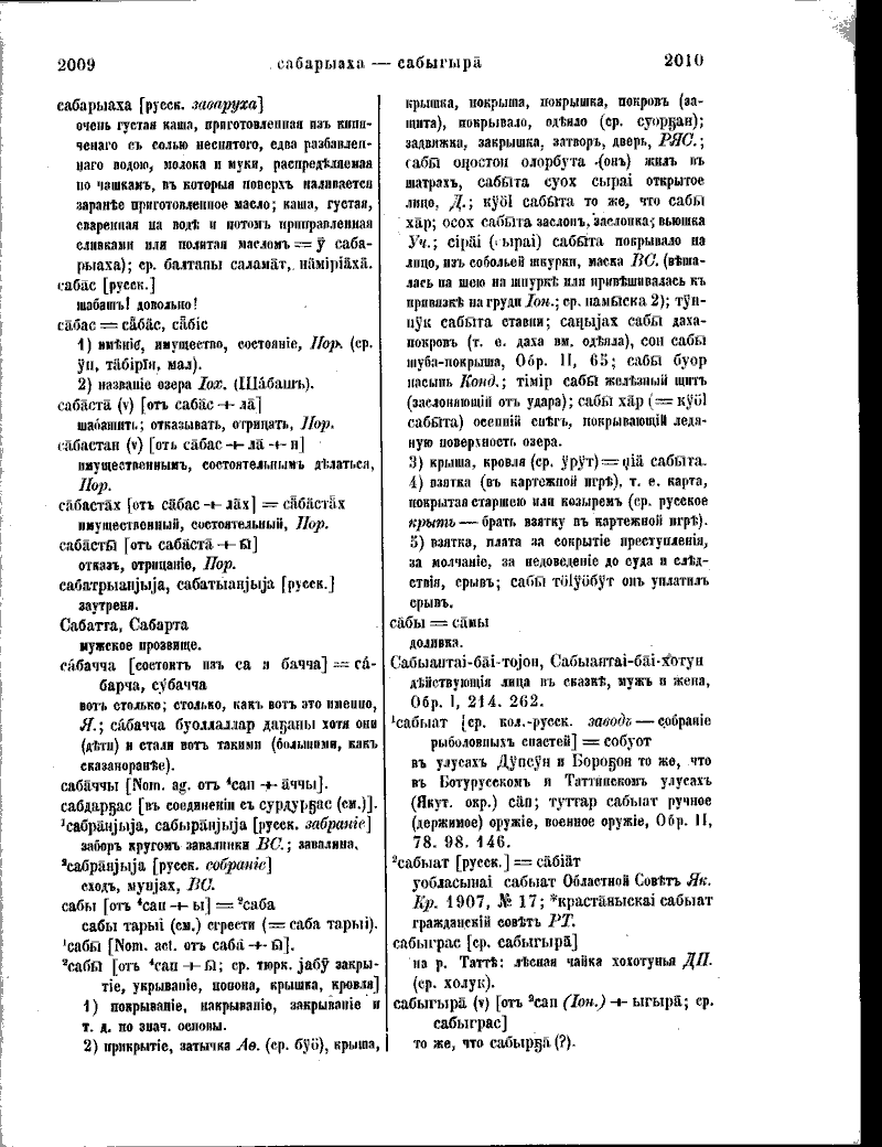 Page 379