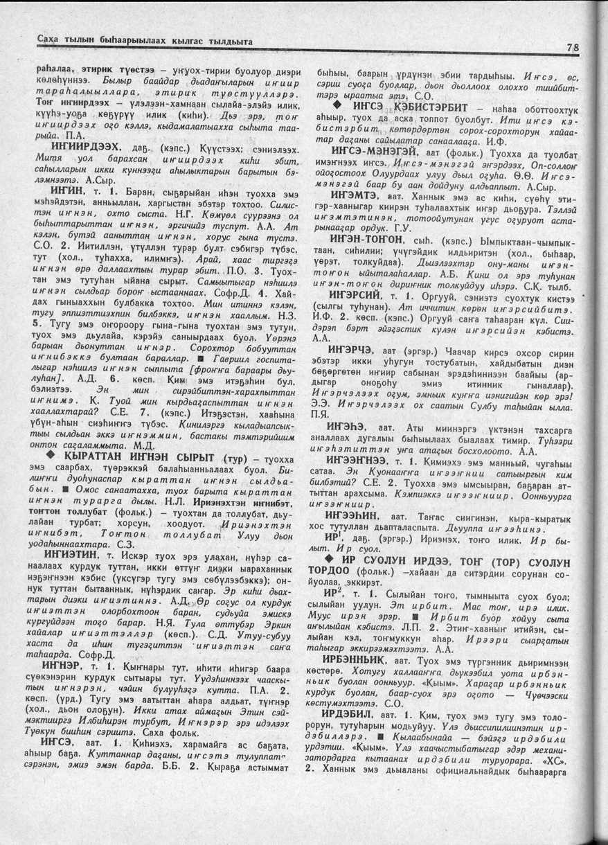 Page 78