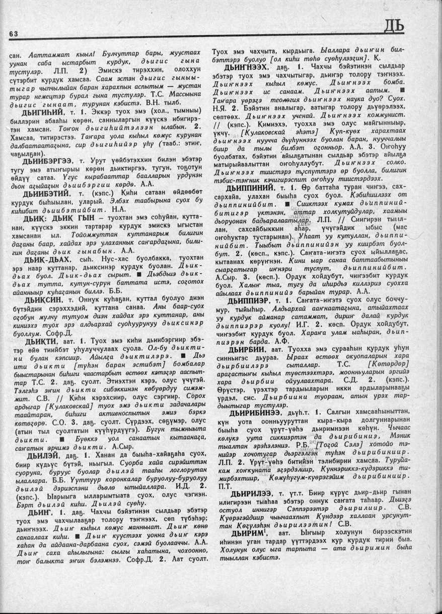 Page 63