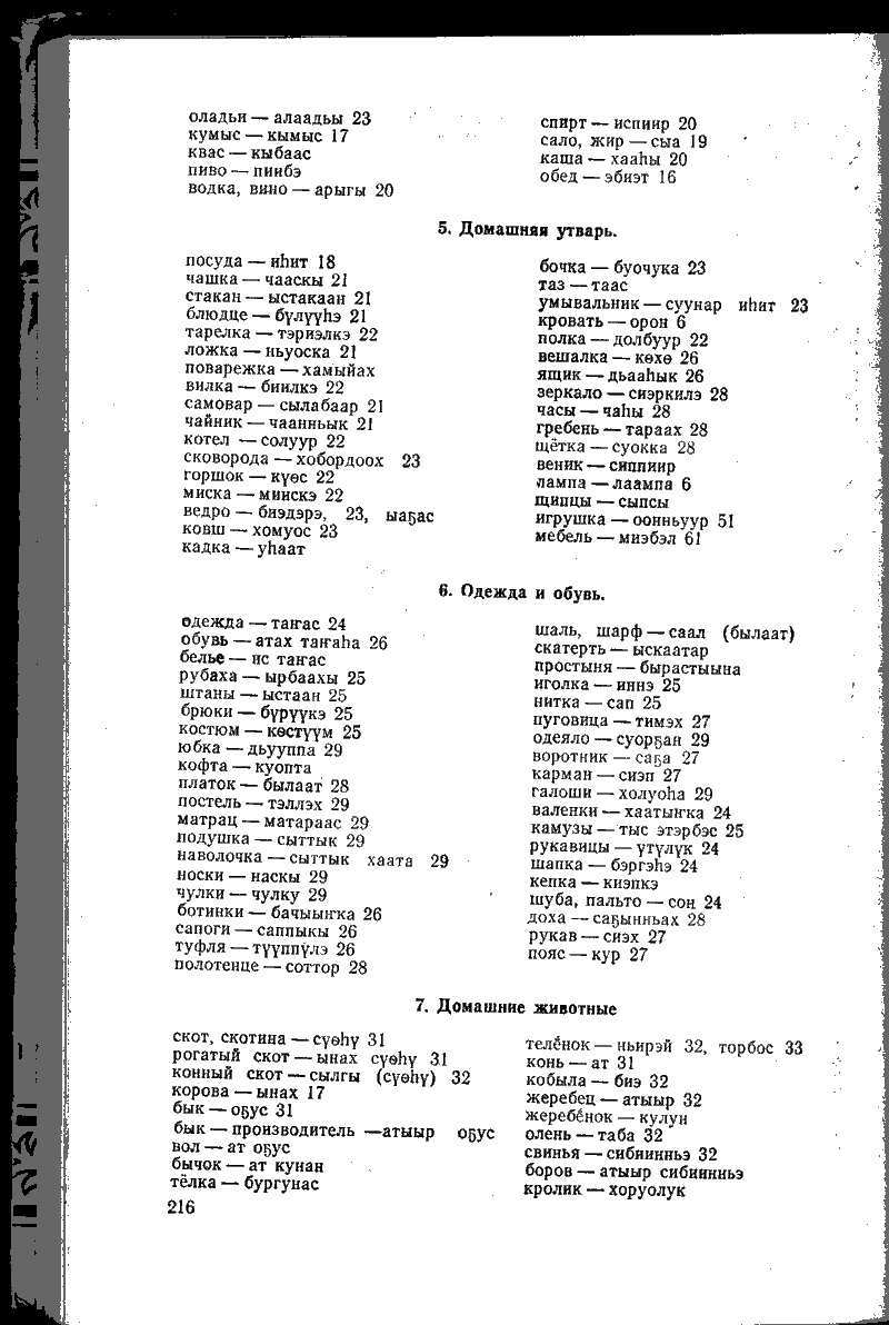 Page 216