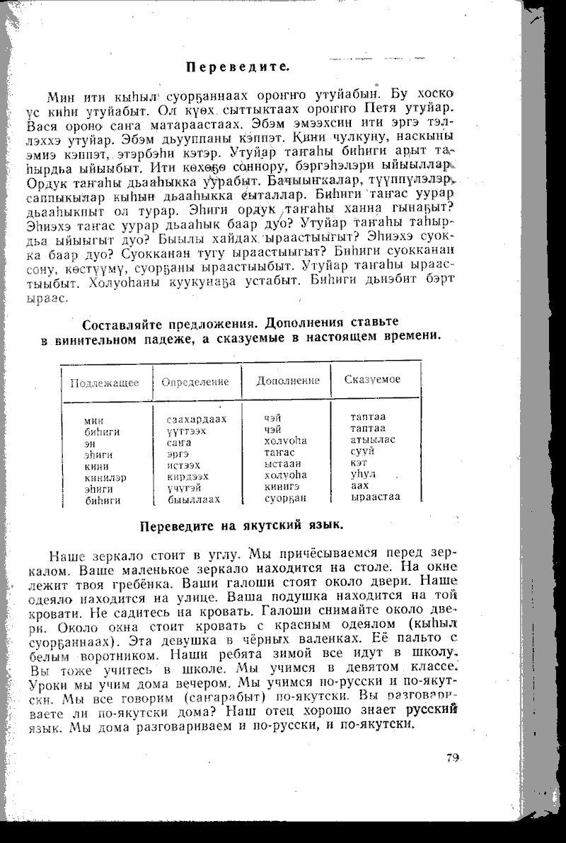 Page 79