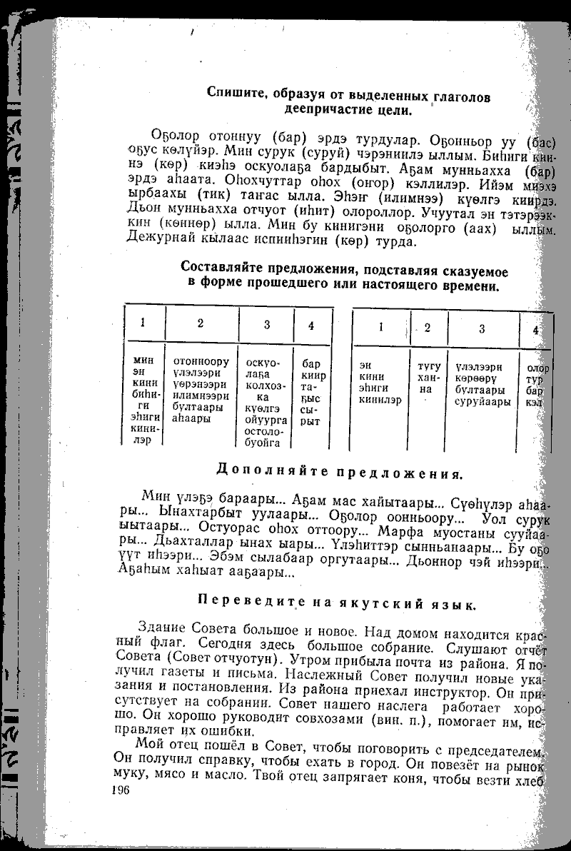Page 196