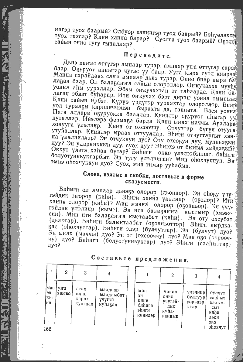 Page 162