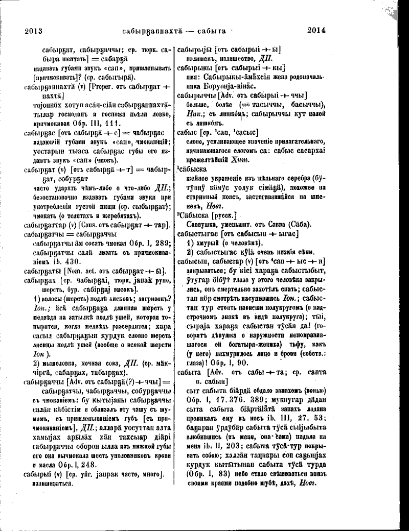 Page 381