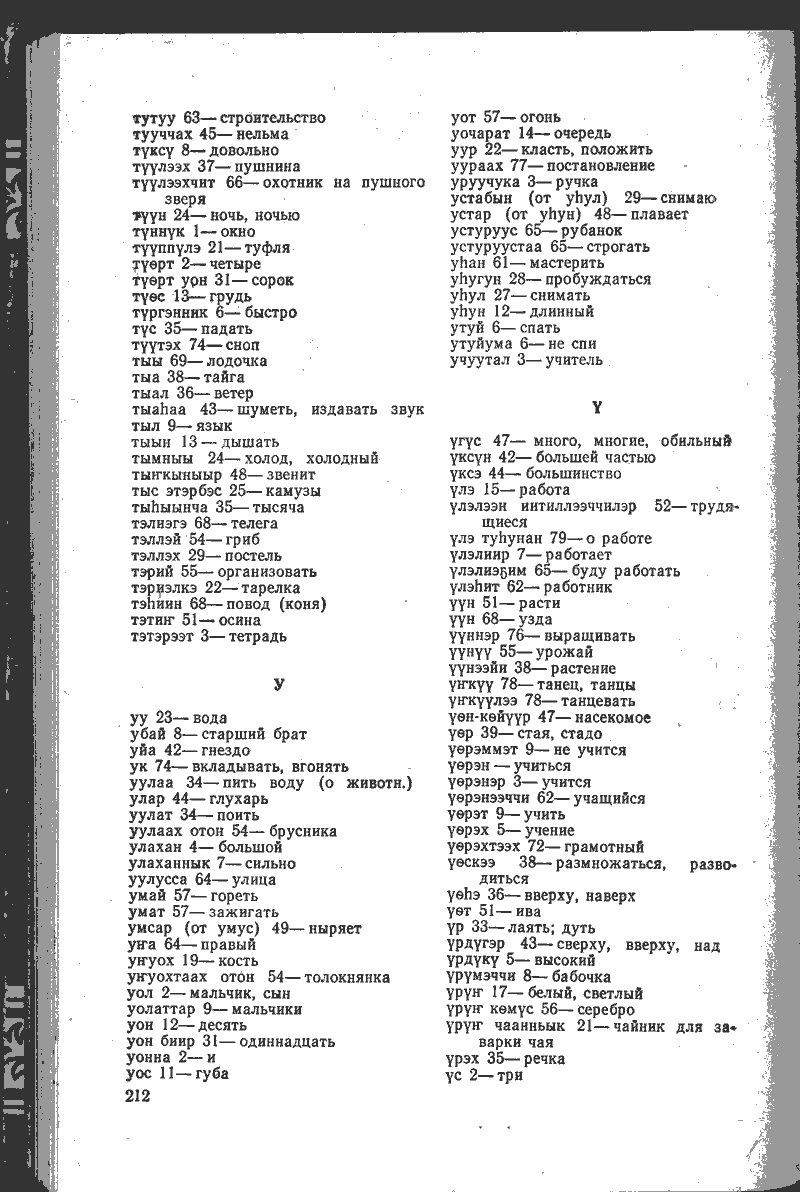 Page 212