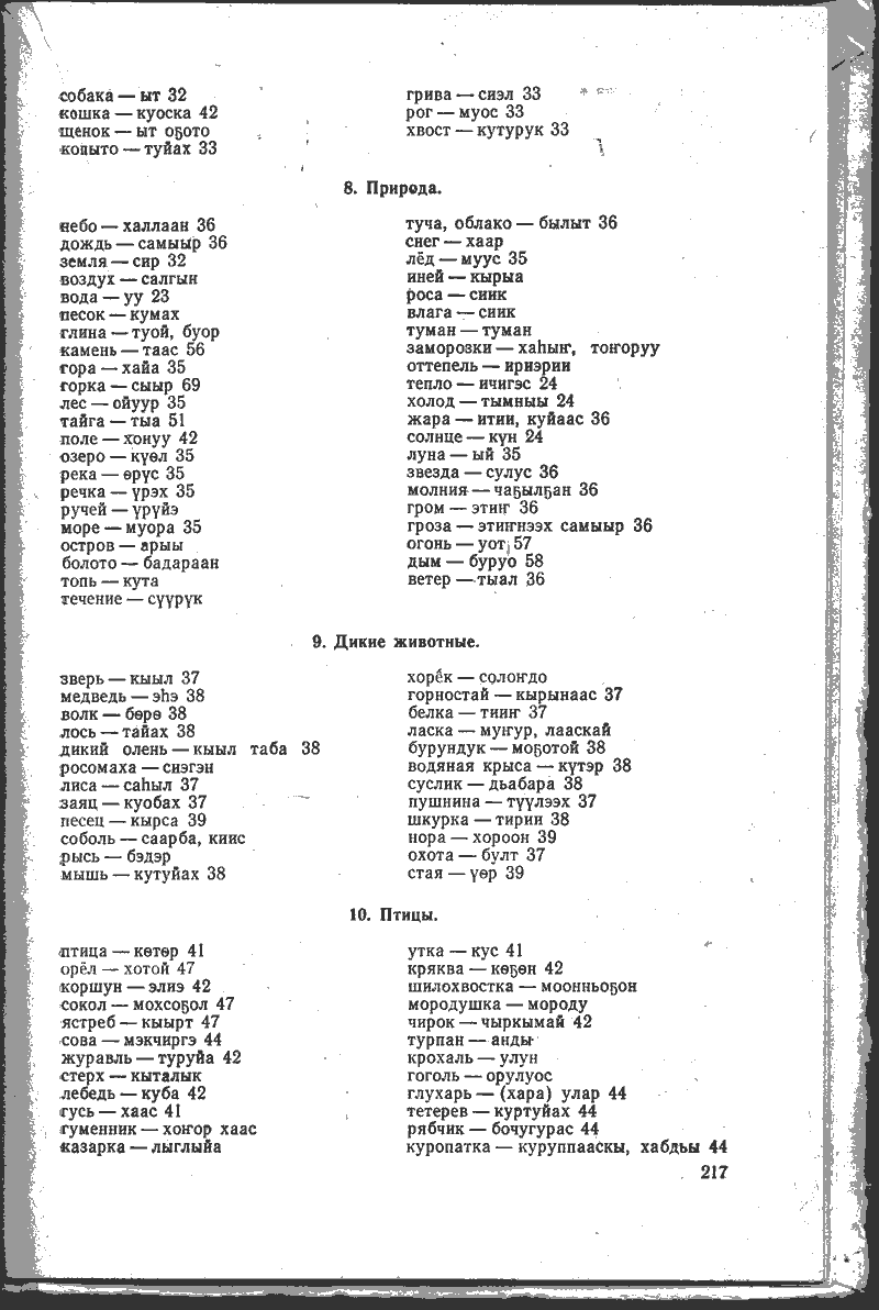 Page 217