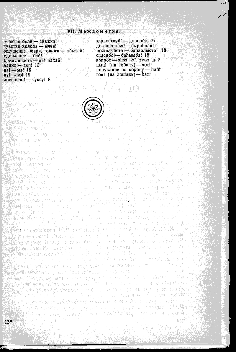 Page 227