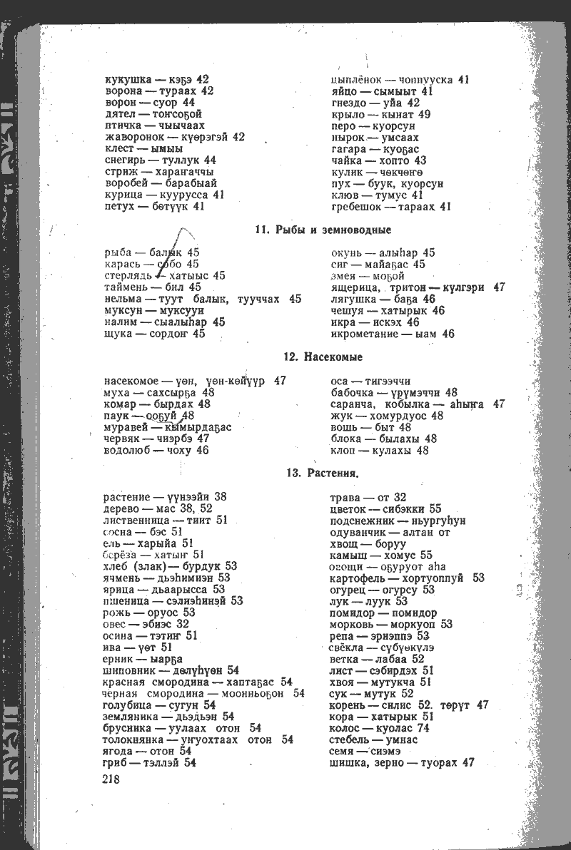 Page 218
