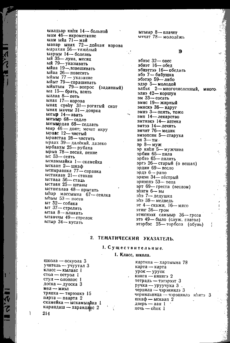 Page 214
