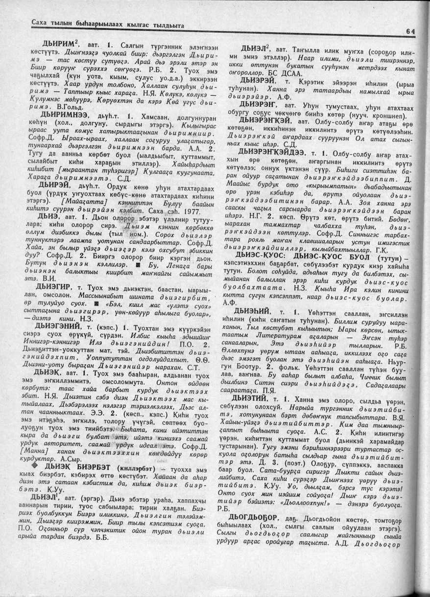 Page 64