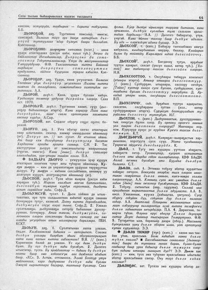 Page 66