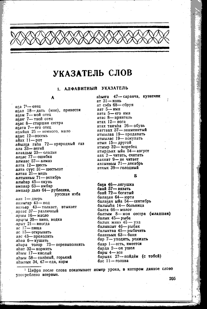 Page 205